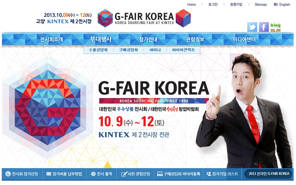 gfair_or_kr_20131007_163714.jpg