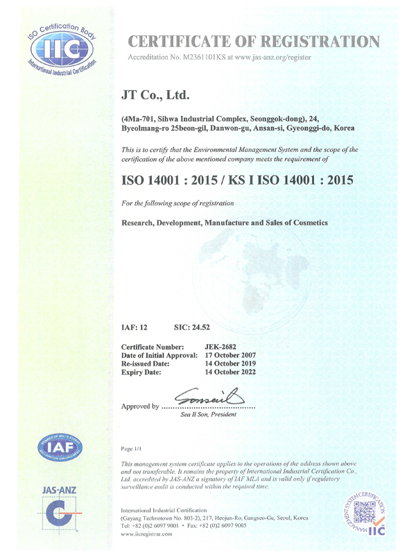 ISO 14001 영문 인증서